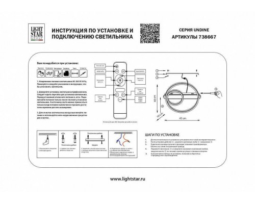 Накладной светильник Lightstar Undine 738667