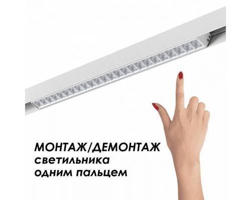 Трек накладной Novotech Flum 135153