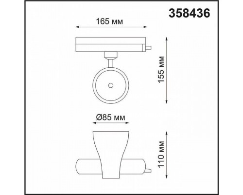 Светильник на штанге Novotech Pirum 358436