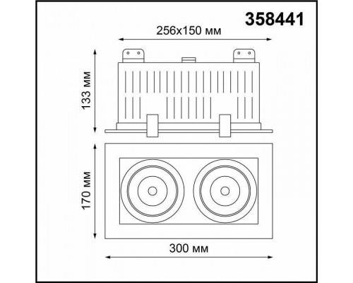 Встраиваемый светильник Novotech Gesso 358441