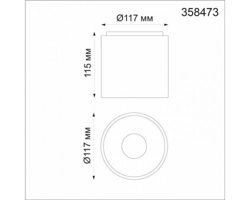 Накладной светильник Novotech Recte 358473