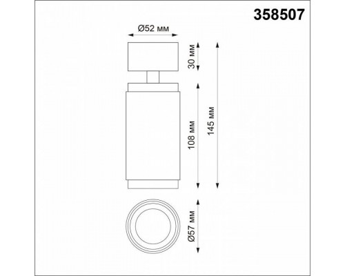 Спот Novotech Mais LED 358507