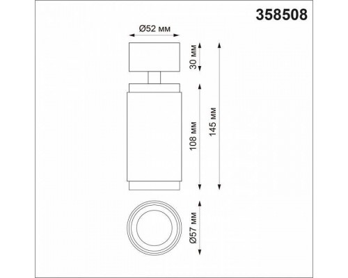 Спот Novotech Mais LED 358508