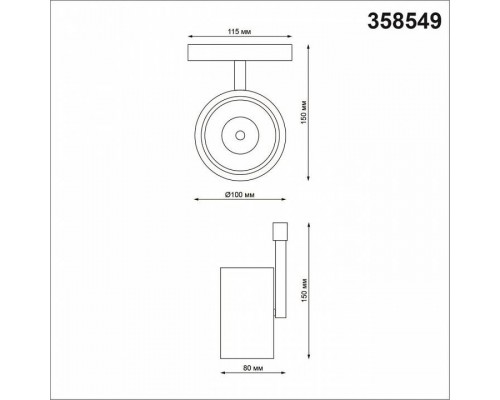 Светильник на штанге Novotech Flum 358549