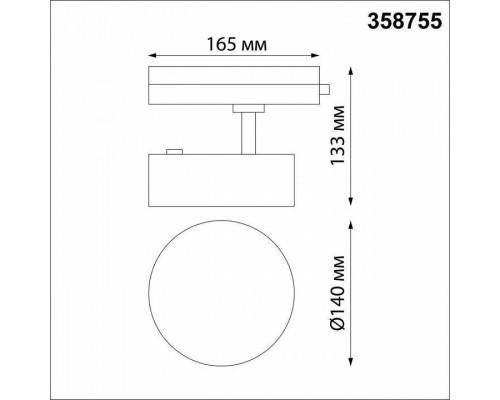 Светильник на штанге Novotech Prometa 358755