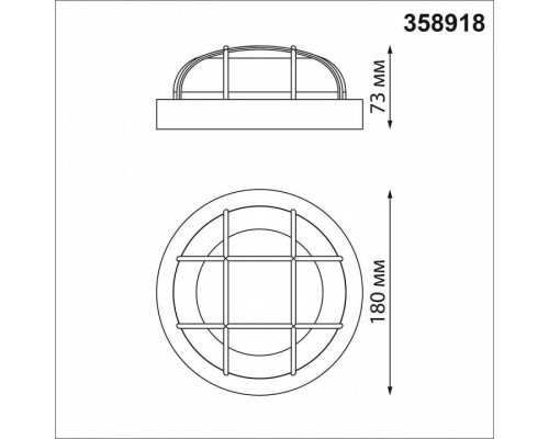 Накладной светильник Novotech Opal 358918