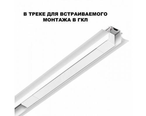 Блок питания Novotech SMAL 359217