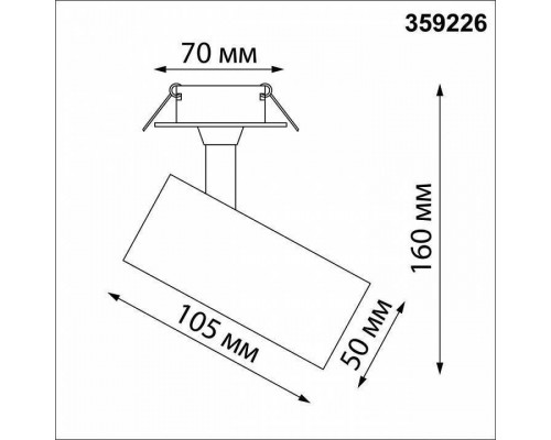 Спот Novotech Selene 359226