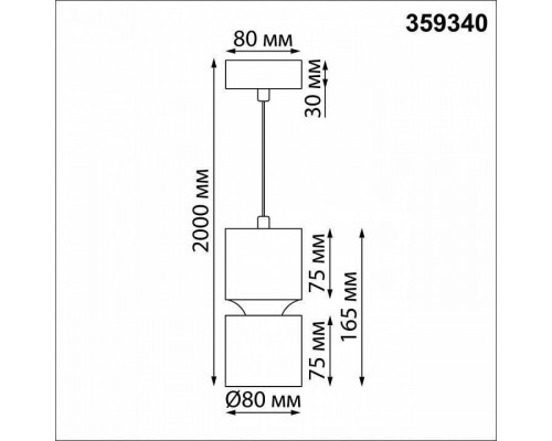 Подвесной светильник Novotech ARISTO 359340