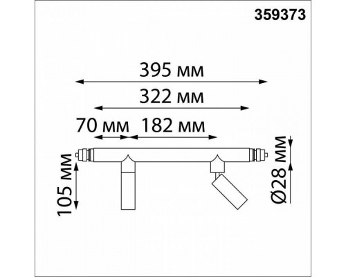 Модульный светильник Novotech Glat 359373