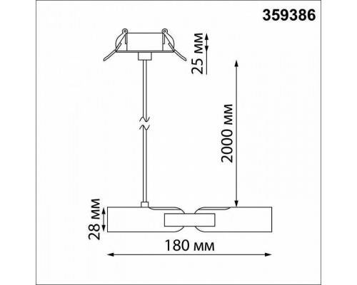 Подвес Novotech Glat 359386