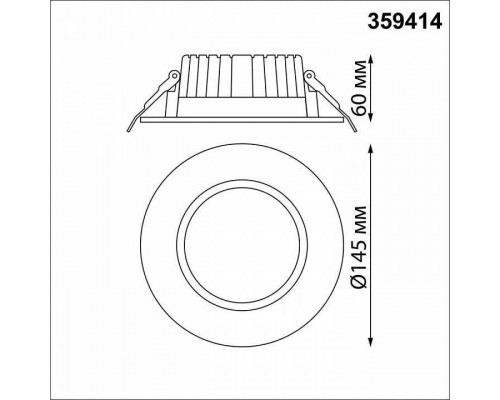 Встраиваемый светильник Novotech Drum 359414