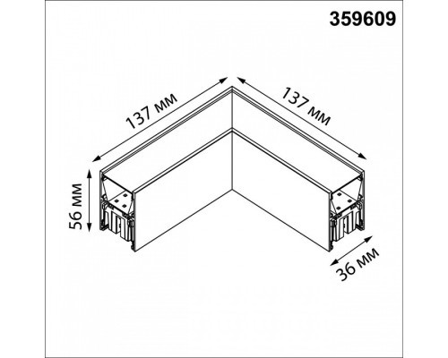 Модульный светильник Novotech OVER 359609