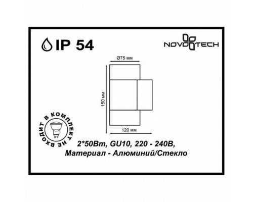 Светильник на штанге Novotech Landscape 370407