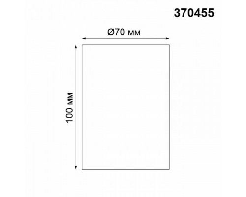 Накладной светильник Novotech Mecano 370455