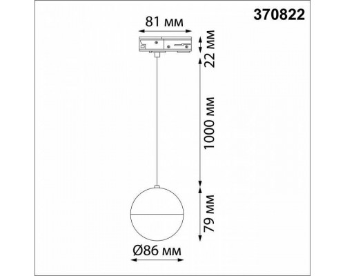 Подвесной светильник Novotech Garn 370822