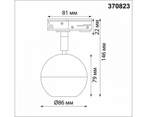 Светильник на штанге Novotech Garn 370823