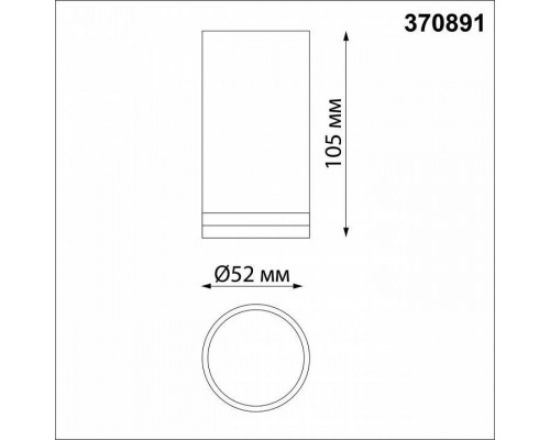 Накладной светильник Novotech Ular 370891