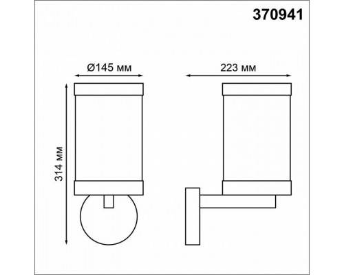 Светильник на штанге Novotech Ivory 370941