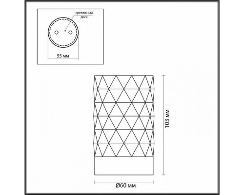 Накладной светильник Odeon Light Ad Astrum 4287/1C