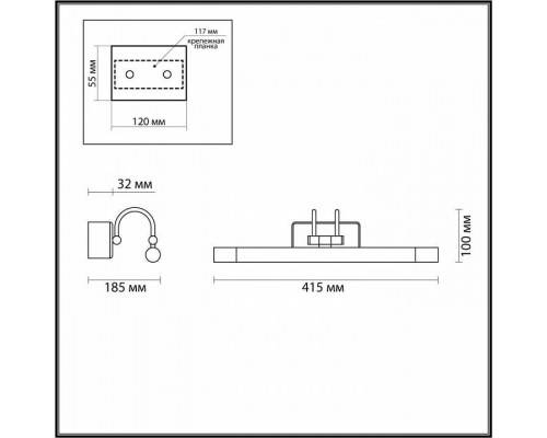 Подсветка для картины Odeon Light Revola 4908/5WL