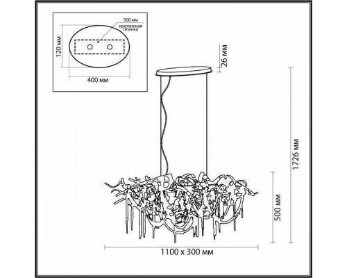 Подвесная люстра Odeon Light Chainy 5066/10