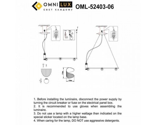 Подвесная люстра Omnilux Cennina OML-52403-06