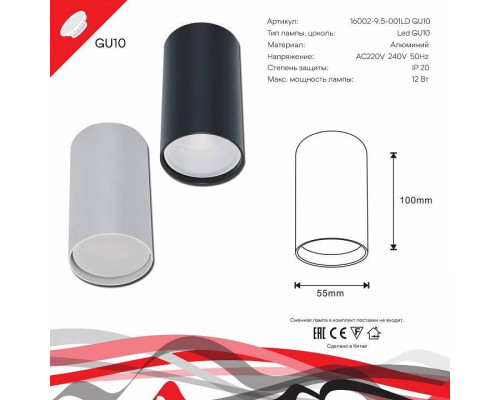 Накладной светильник Reluce 16002 16002-9.5-001LD GU10 BK