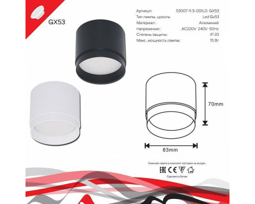 Накладной светильник Reluce 53007 53007-9.5-001LD GX53 BK