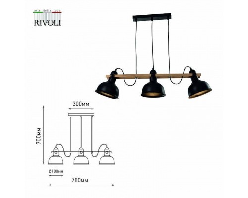 Подвесной светильник Rivoli Nathalie Б0050324