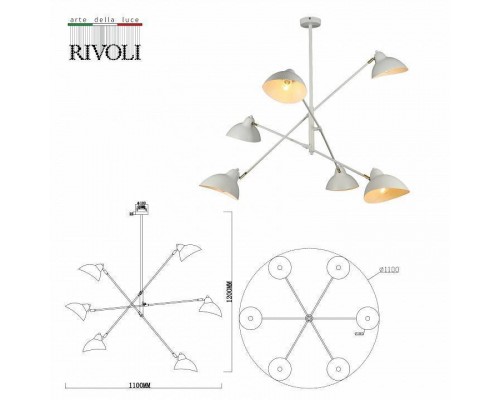 Люстра на штанге Rivoli Hattie Б0055675