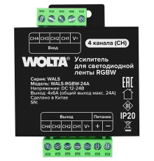 Усилитель Wolta  WALS-RGBW-24A