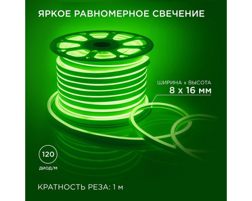 Шнур световой Apeyron Electrics  17-37