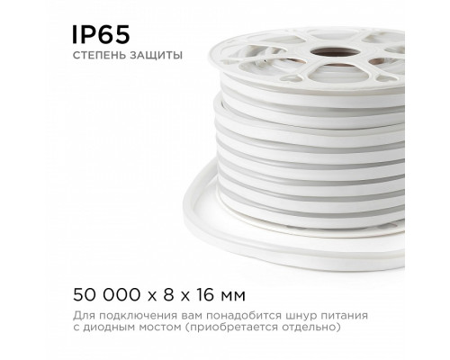 Шнур световой Apeyron Electrics  17-37