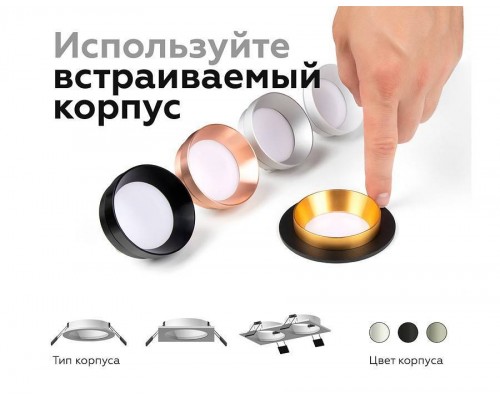 Встраиваемый светильник Ambrella Light C C6525