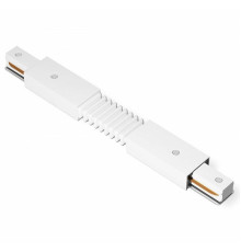 Соединитель гибкий для треков Ambrella Light TRACK SYSTEM GL7175