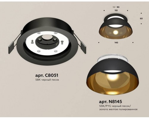 Встраиваемый светильник Ambrella Light XC XC8051101