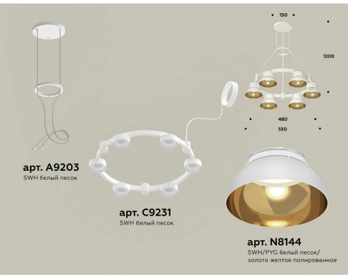 Подвесная люстра Ambrella Light XR XR92031002