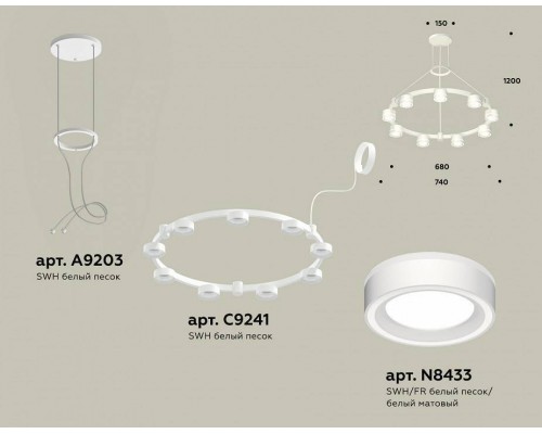 Подвесная люстра Ambrella Light XR XR92031901