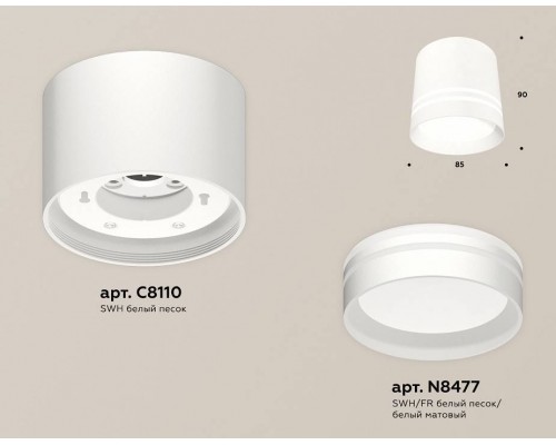 Накладной светильник Ambrella Light XS XS8110007