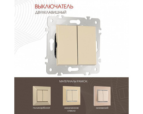 Выключатель двухклавишный без рамки Arte Milano 203 203.30-2.shampan