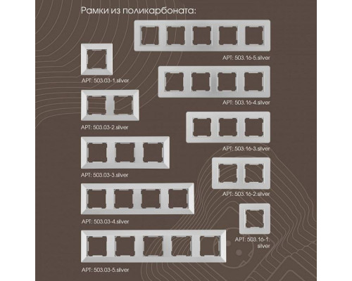 Выключатель двухклавишный без рамки Arte Milano 203 203.30-2.silver