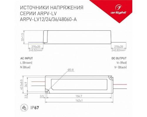 Блок питания с проводом Arlight ARPV-LV 018982(1)