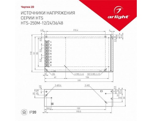 Блок питания Arlight HTS 020674