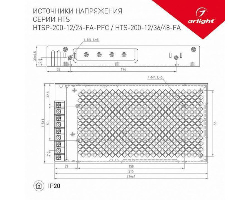 Блок питания Arlight HTS-150-12 12V 150W 26856