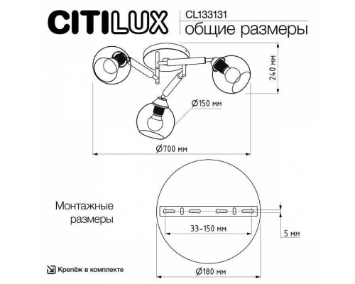 Потолочная люстра Citilux Tika CL133131