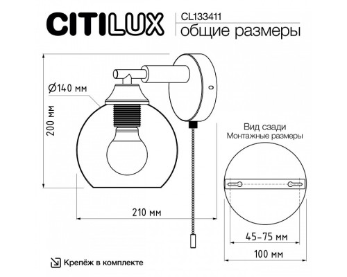 Бра Citilux TIKA CL133411