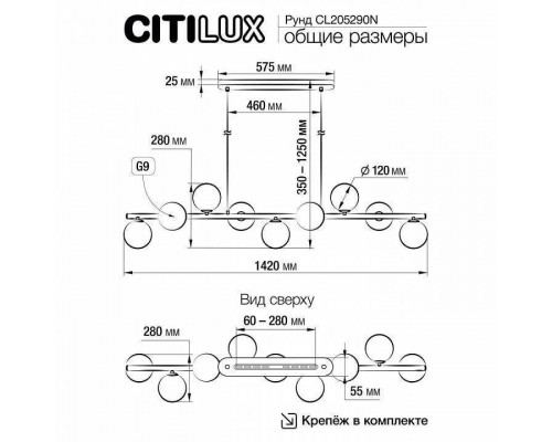 Подвесная люстра Citilux Рунд CL205290N