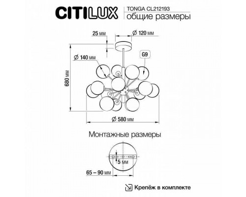 Люстра на штанге Citilux Tonga CL212193