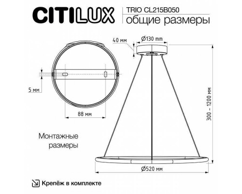 Подвесной светильник Citilux Trio CL215B050